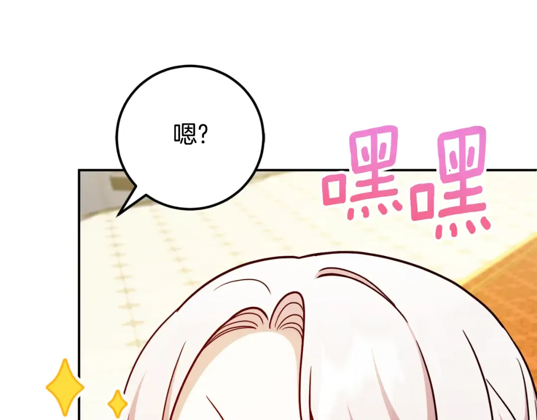 第86话 魔兽来袭 第190页