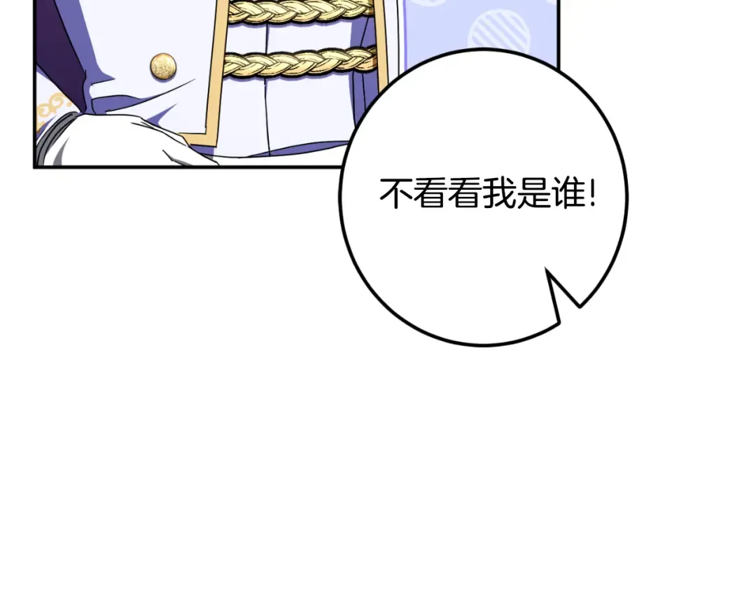 第86话 魔兽来袭 第195页