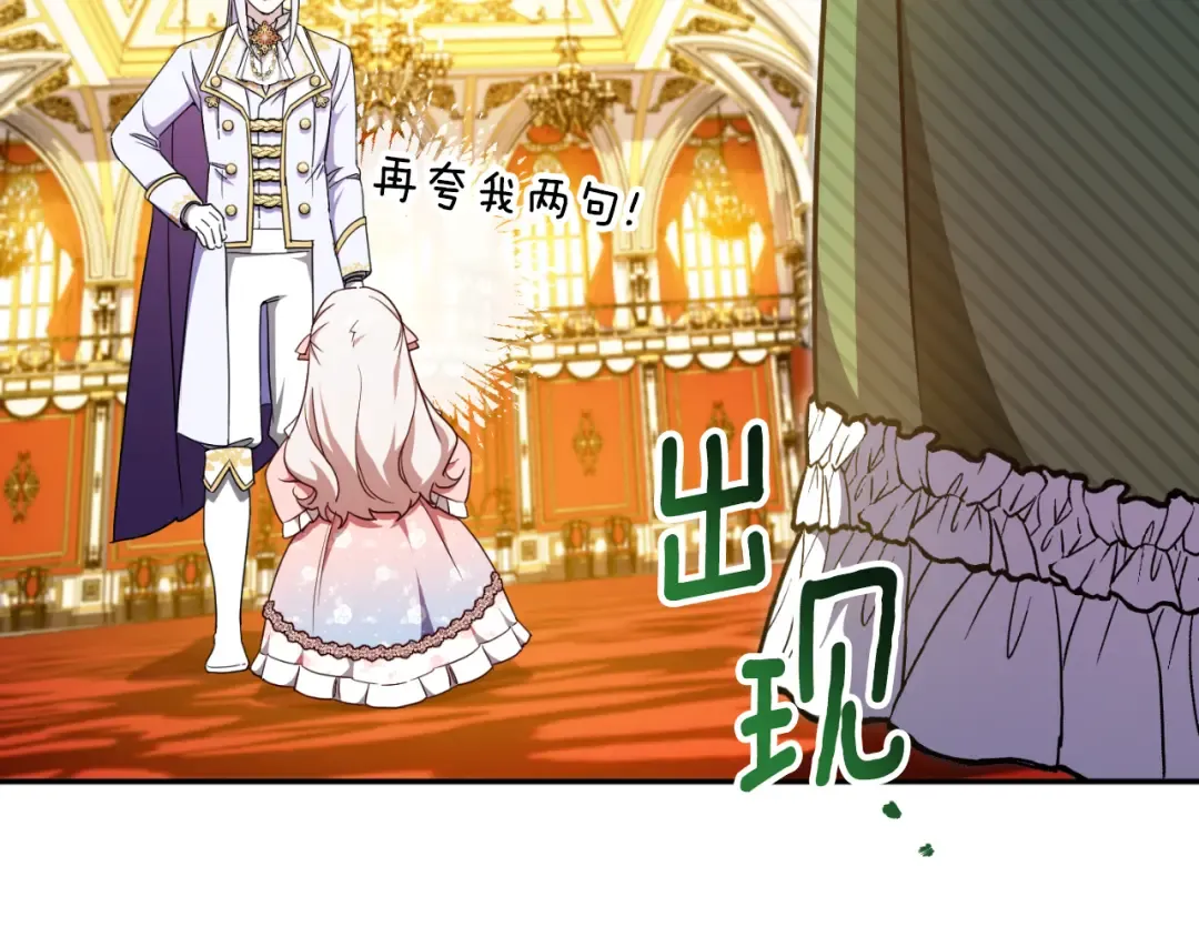 第86话 魔兽来袭 第197页