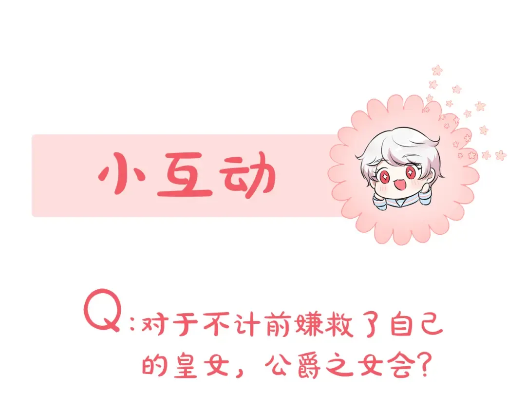 第86话 魔兽来袭 第202页