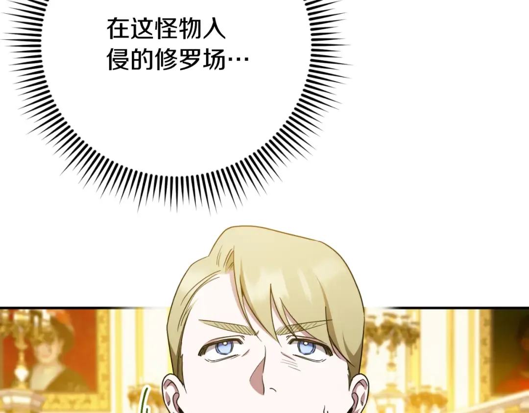 第87话 考验 第2页