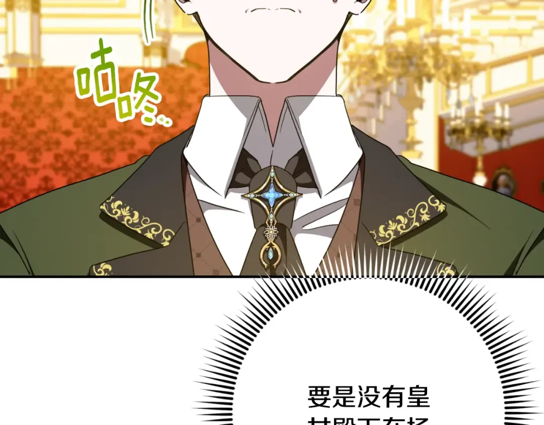 第87话 考验 第3页