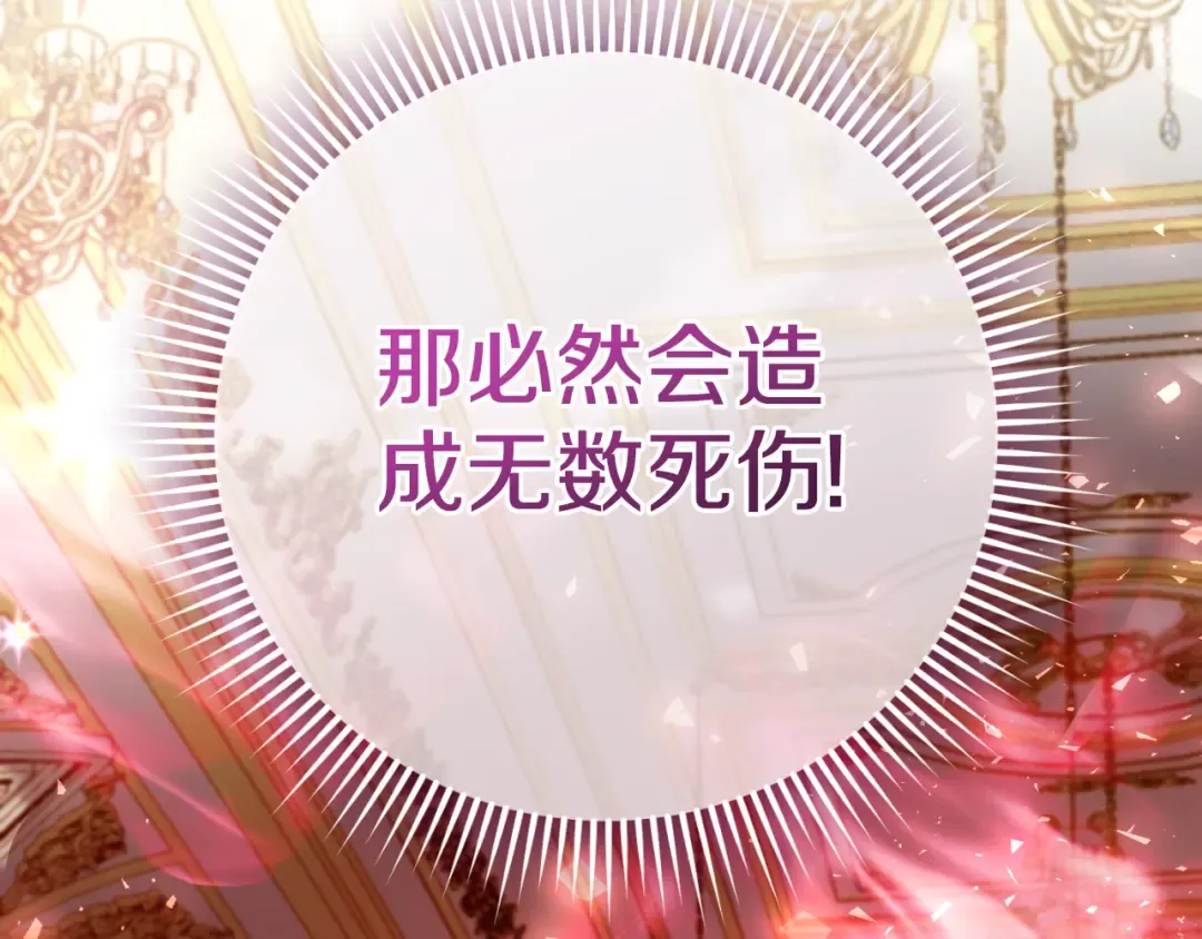 第87话 考验 第5页