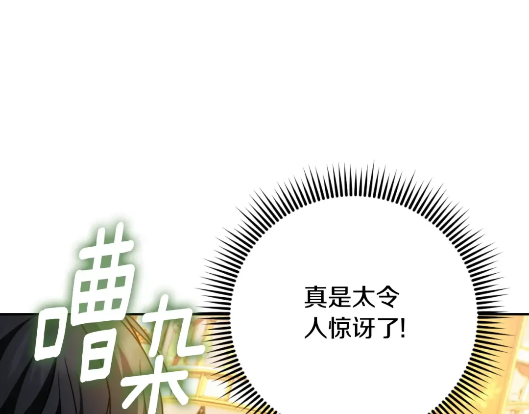 第87话 考验 第10页