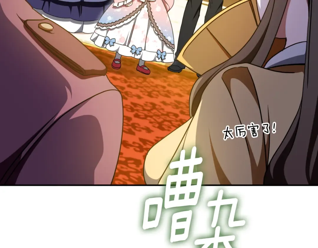 第87话 考验 第12页