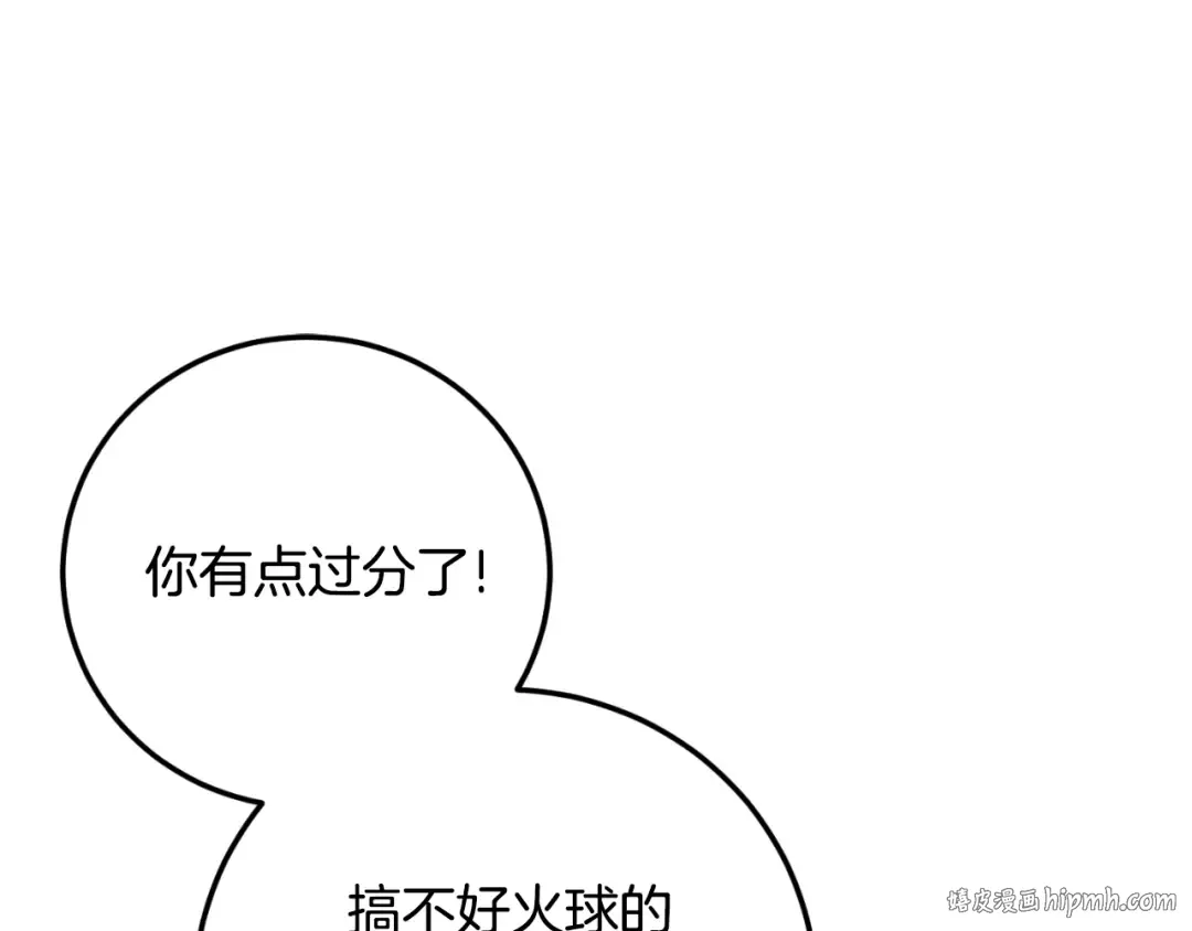 第87话 考验 第16页