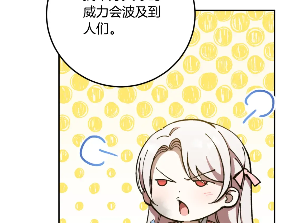 第87话 考验 第17页