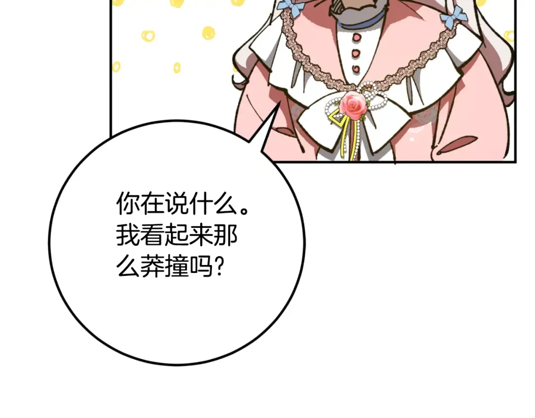 第87话 考验 第18页