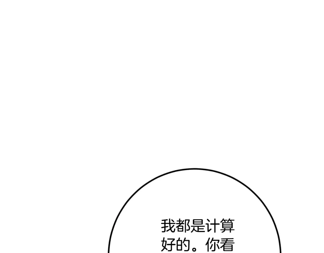 第87话 考验 第20页