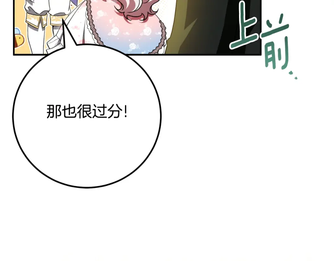 第87话 考验 第22页
