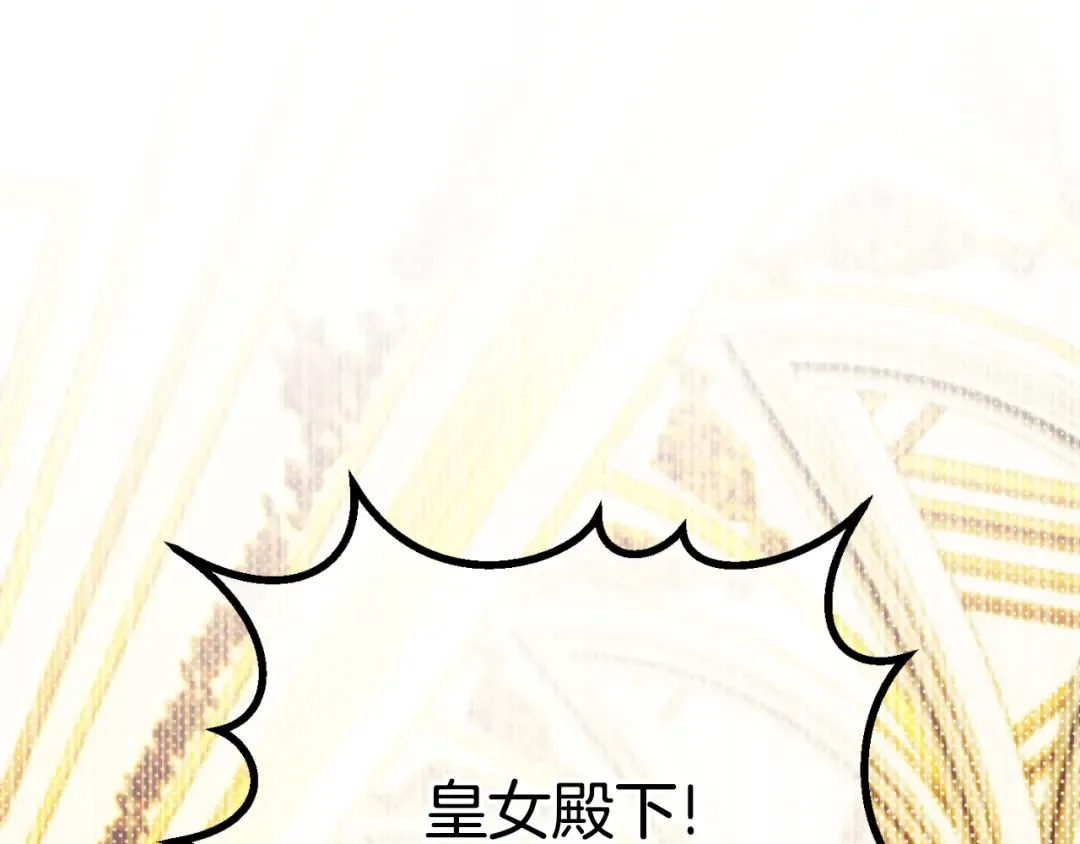 第87话 考验 第23页