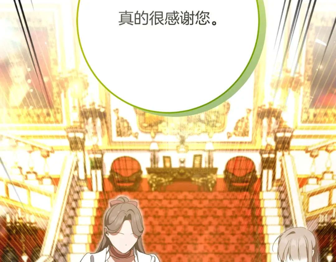 第87话 考验 第28页