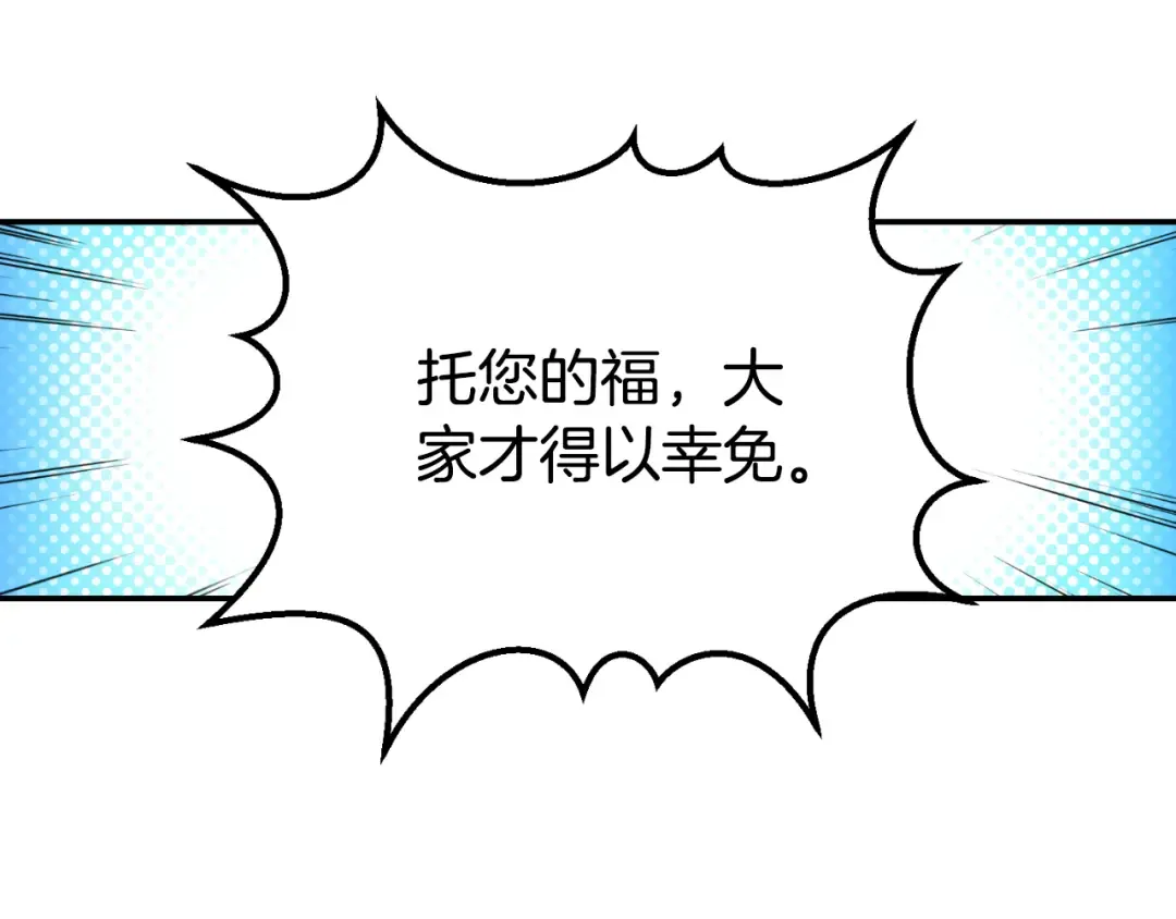 第87话 考验 第34页