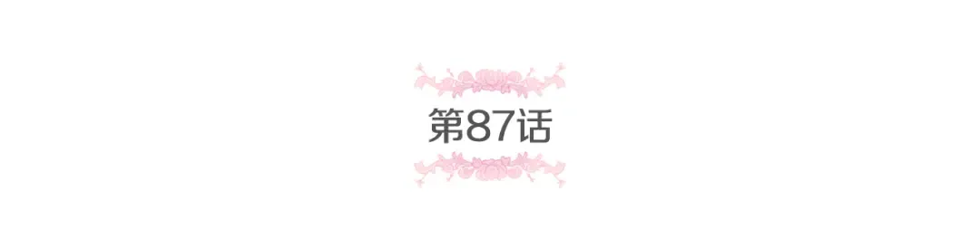 第87话 考验 第40页