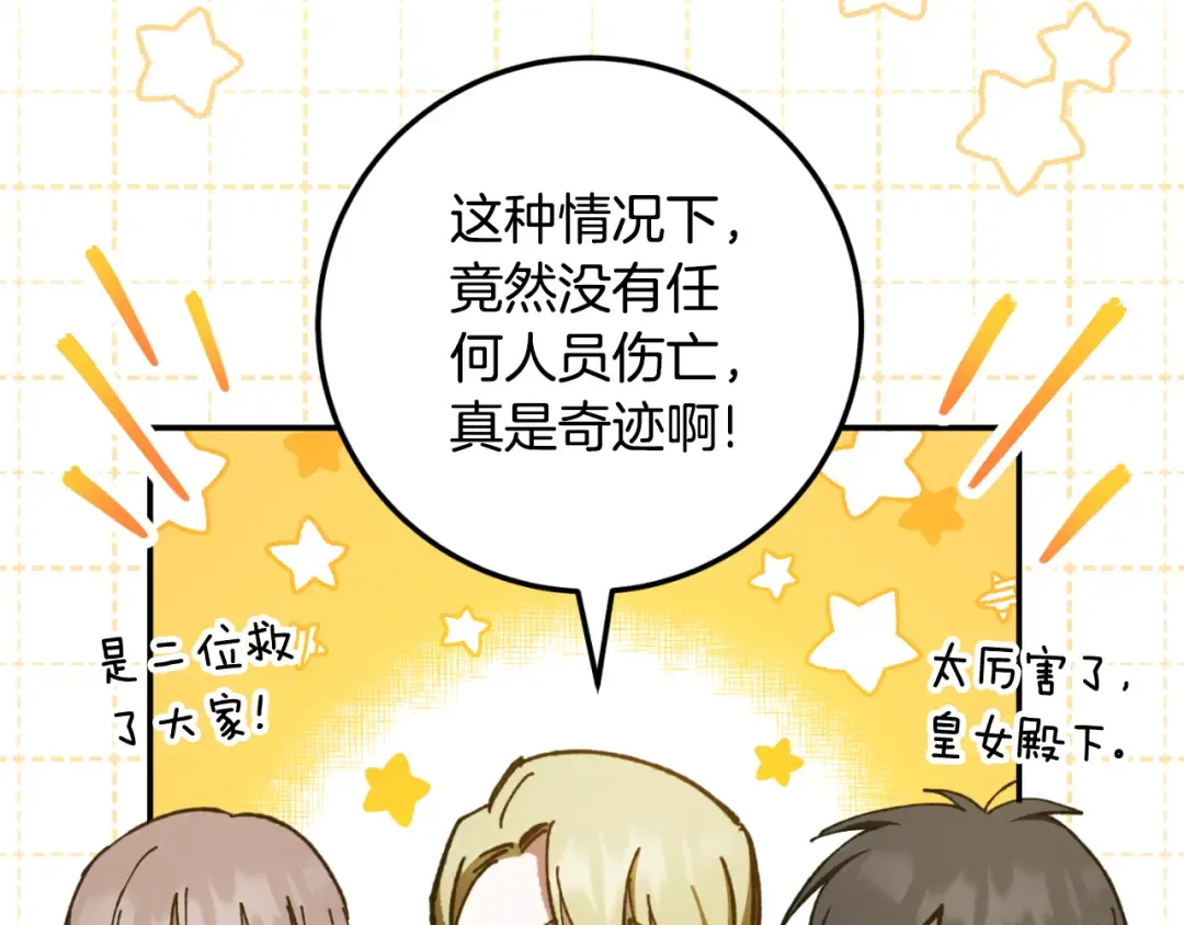 第87话 考验 第42页