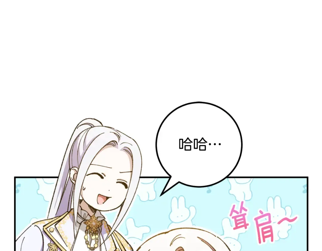 第87话 考验 第45页
