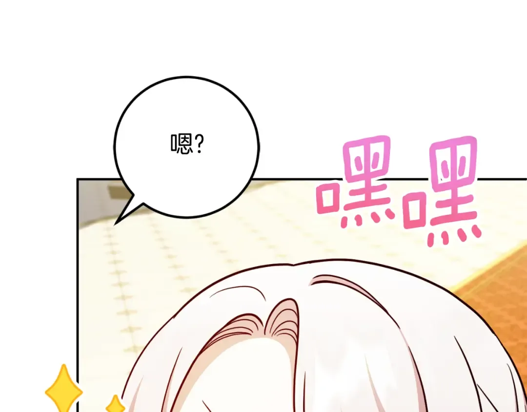 第87话 考验 第49页