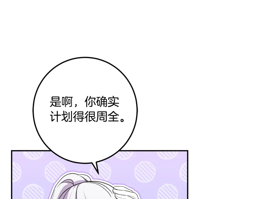 第87话 考验 第52页