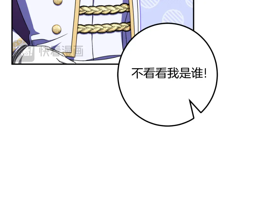 第87话 考验 第54页