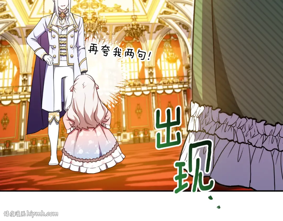 第87话 考验 第56页