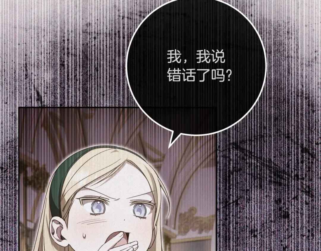 第87话 考验 第61页