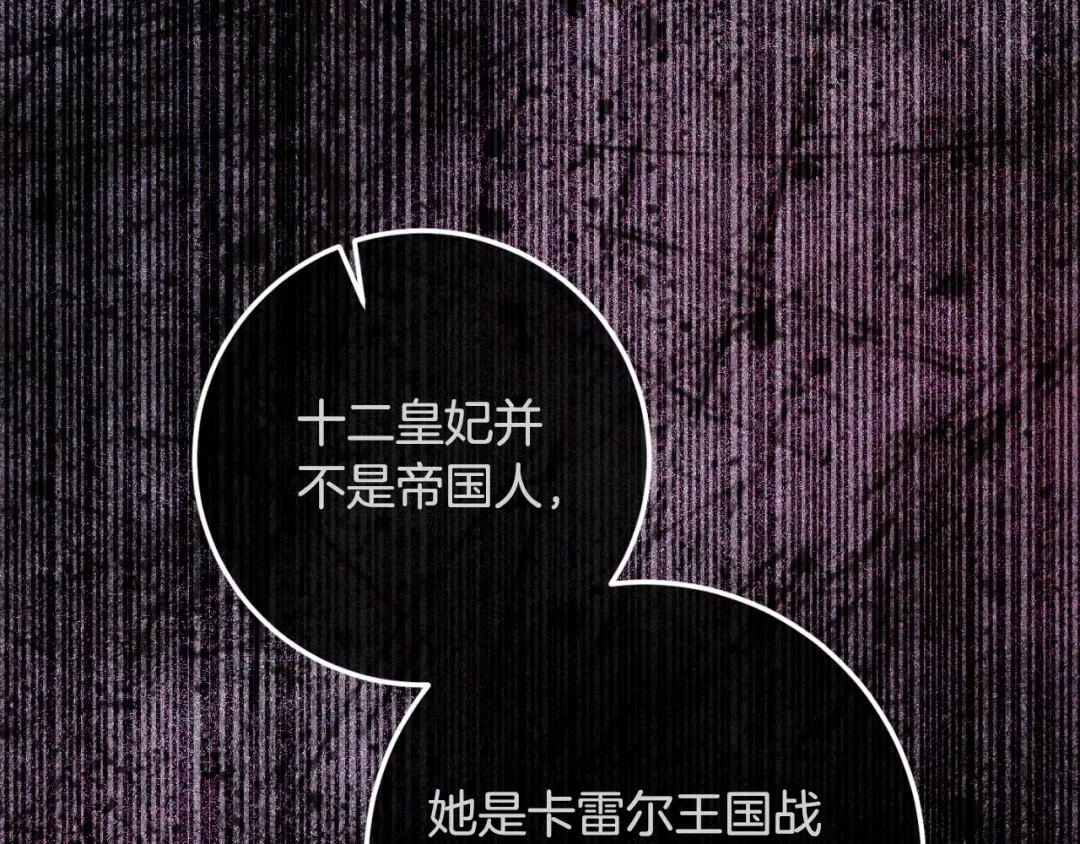 第87话 考验 第63页