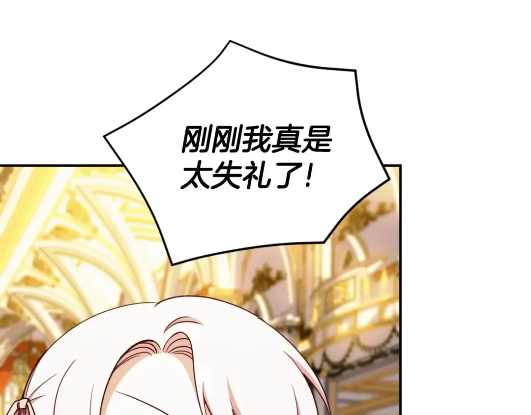 第87话 考验 第74页