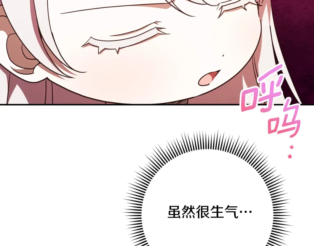 第87话 考验 第78页