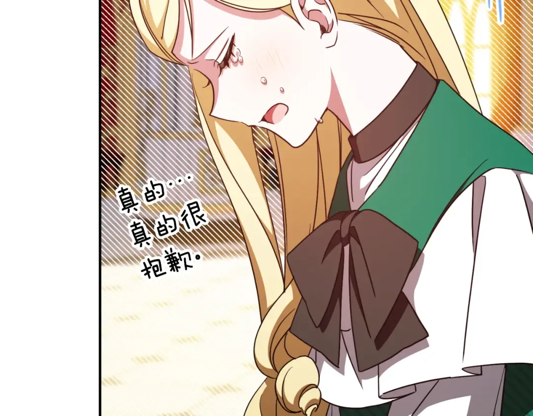 第87话 考验 第81页