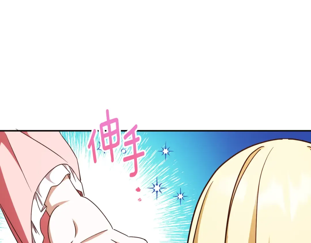 第87话 考验 第83页