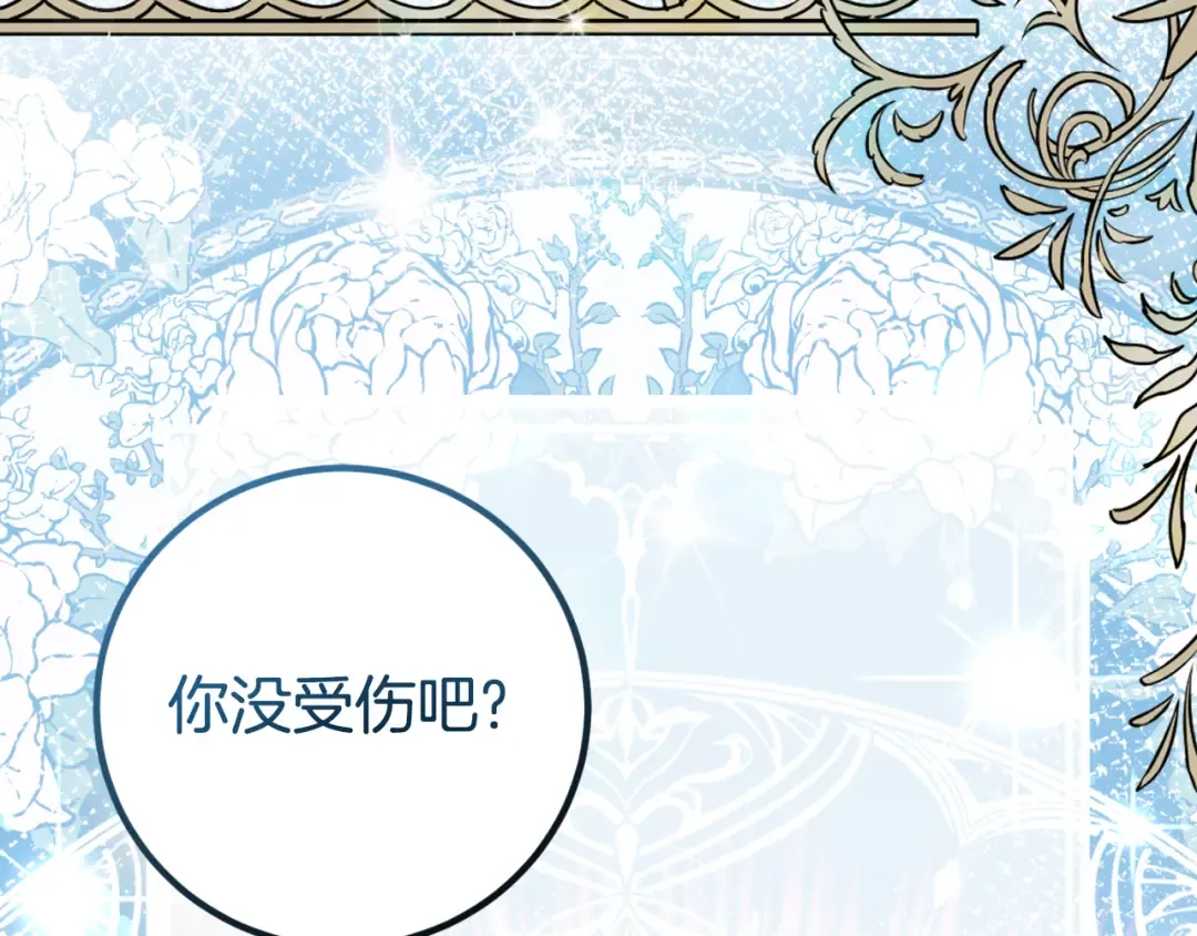 第87话 考验 第85页