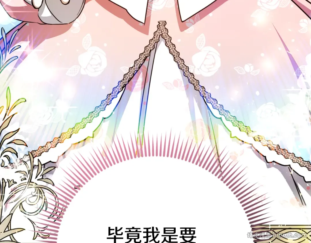 第87话 考验 第88页