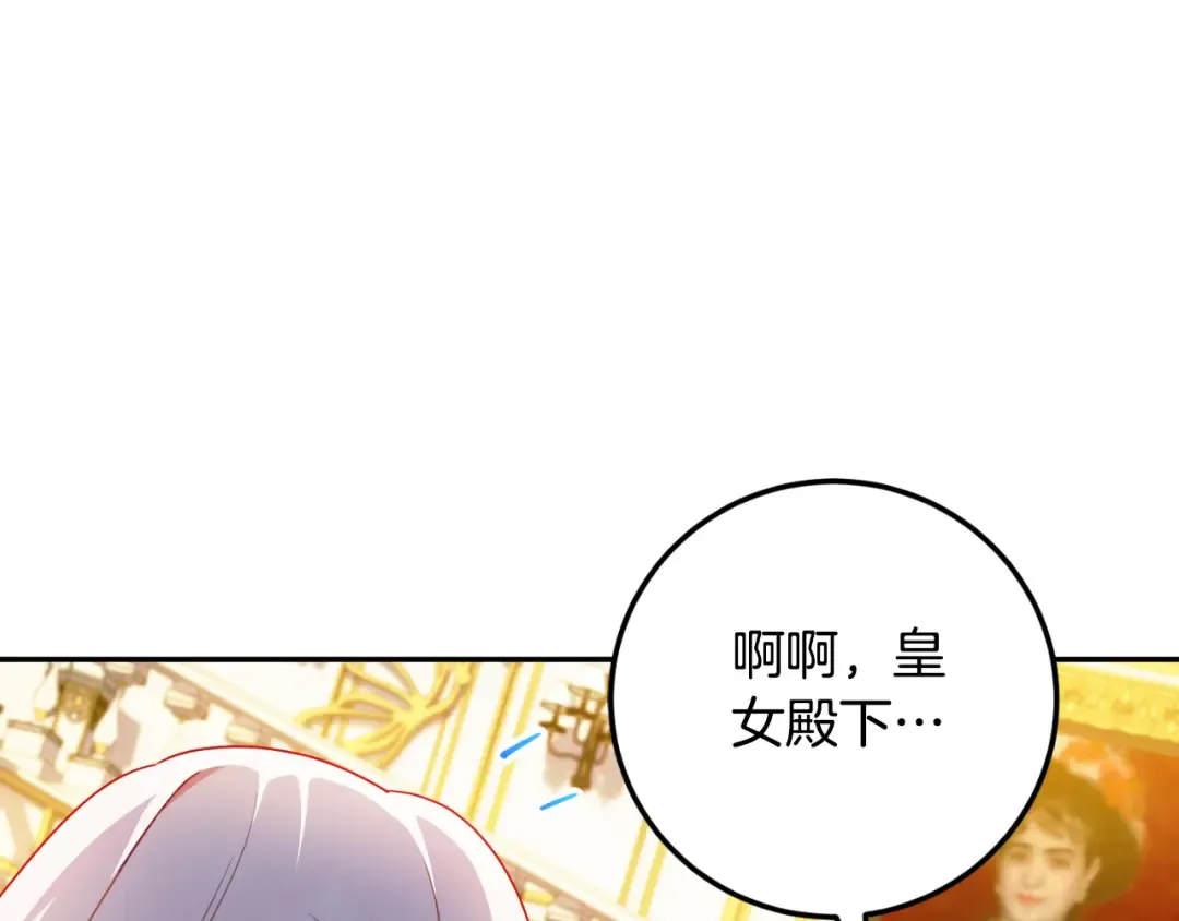 第87话 考验 第91页
