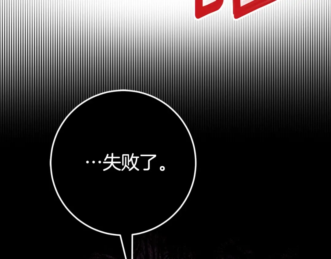 第87话 考验 第107页