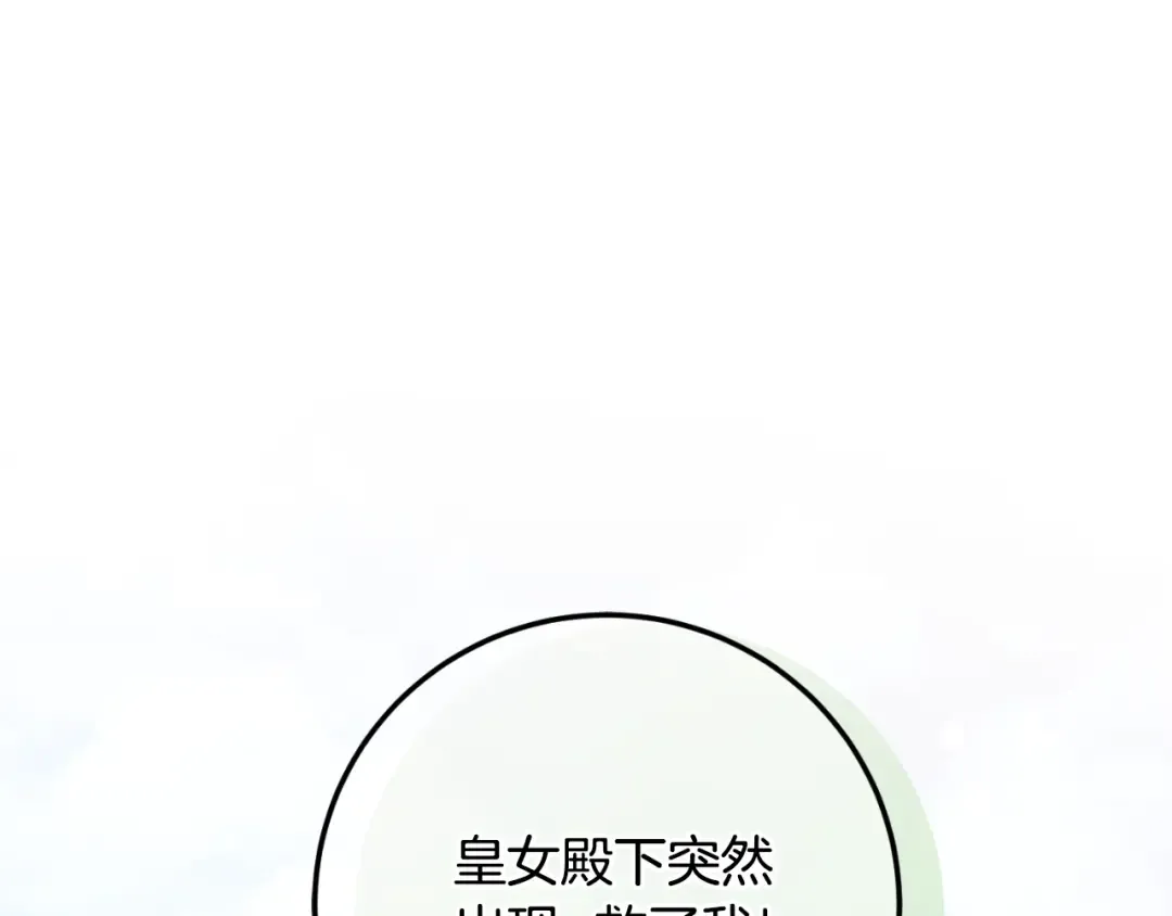 第87话 考验 第117页