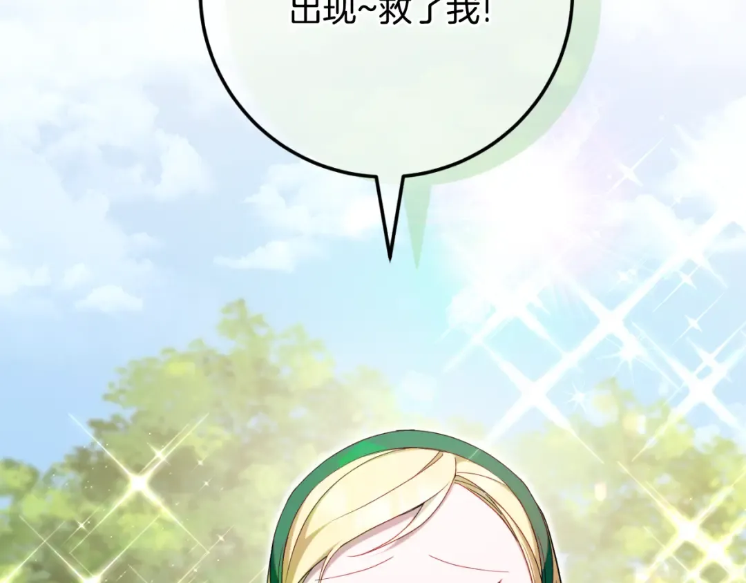 第87话 考验 第118页