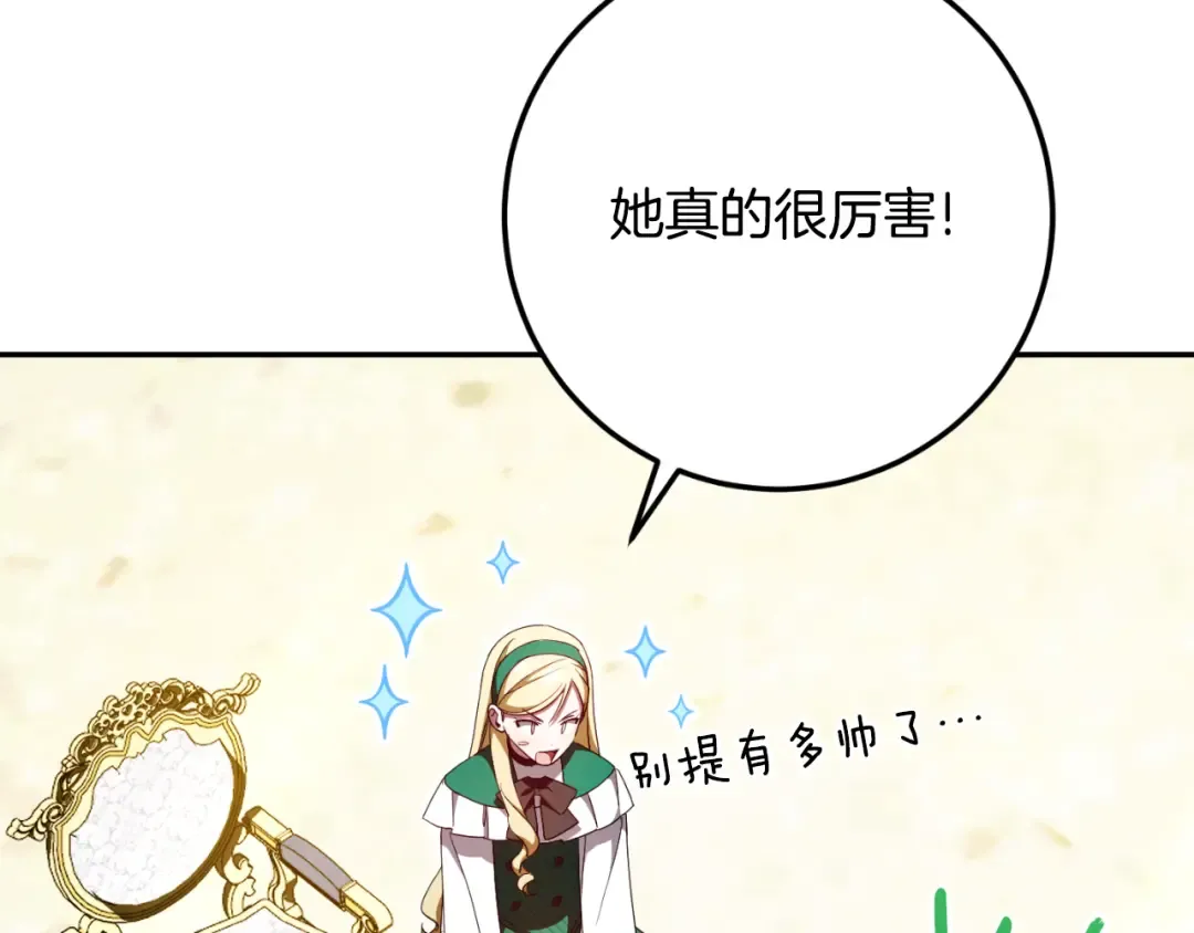第87话 考验 第122页