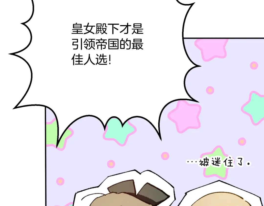 第87话 考验 第125页