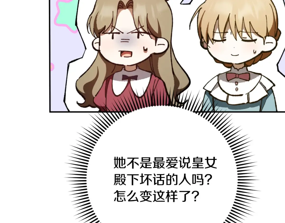 第87话 考验 第126页