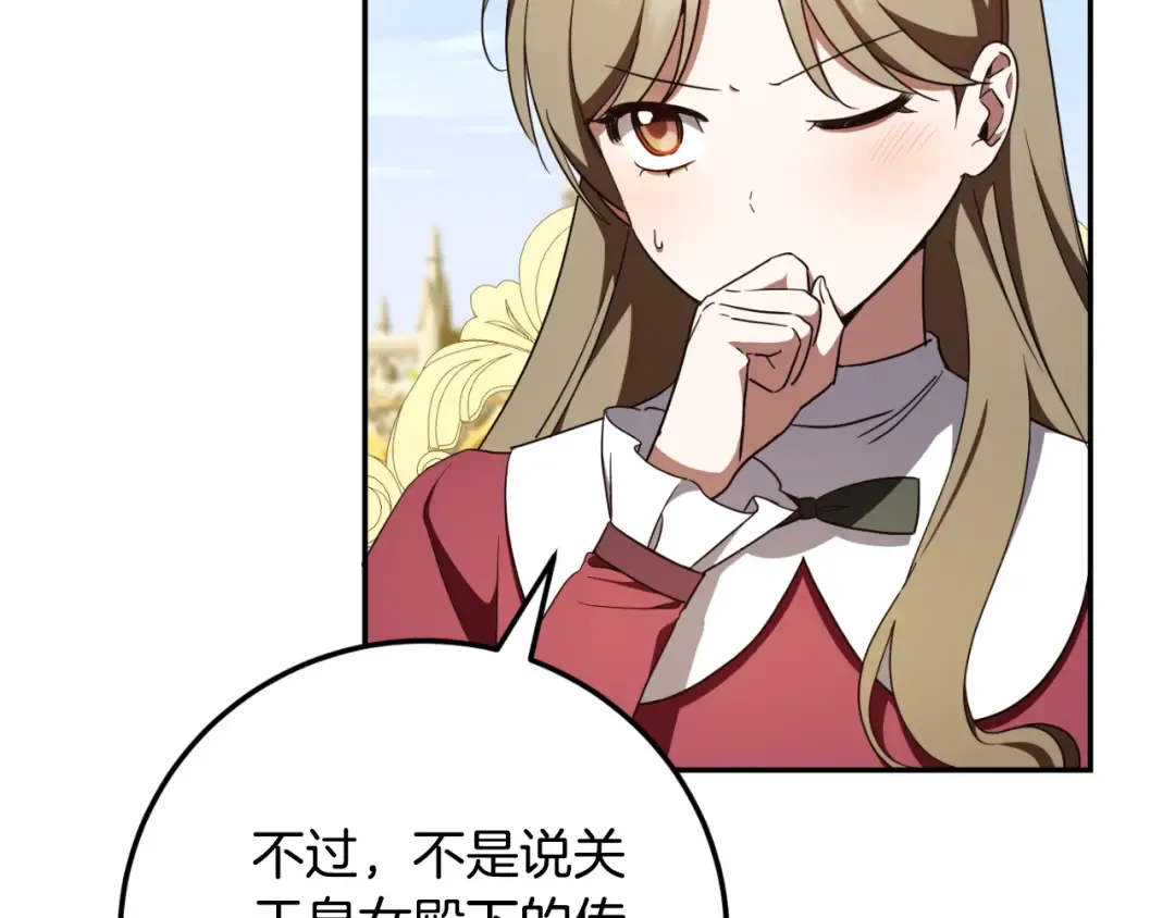第87话 考验 第129页