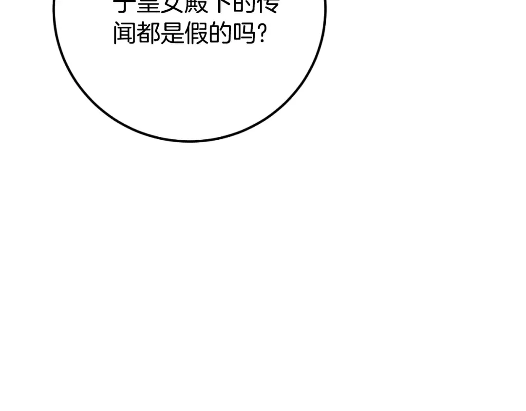第87话 考验 第130页