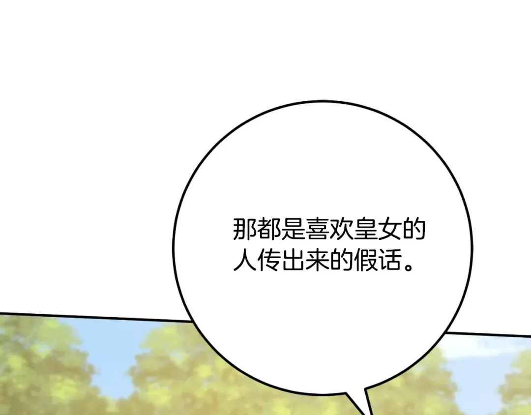 第87话 考验 第131页
