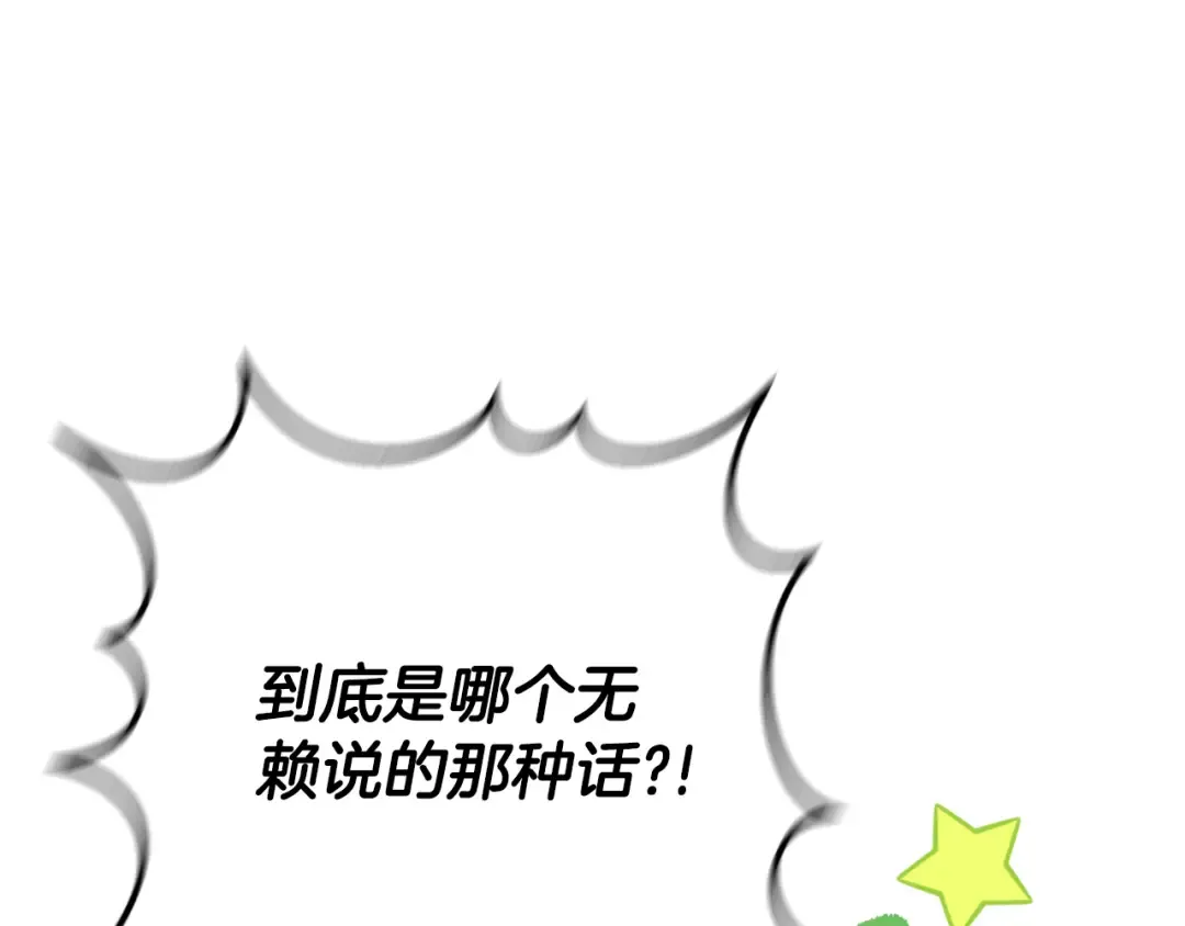第87话 考验 第135页
