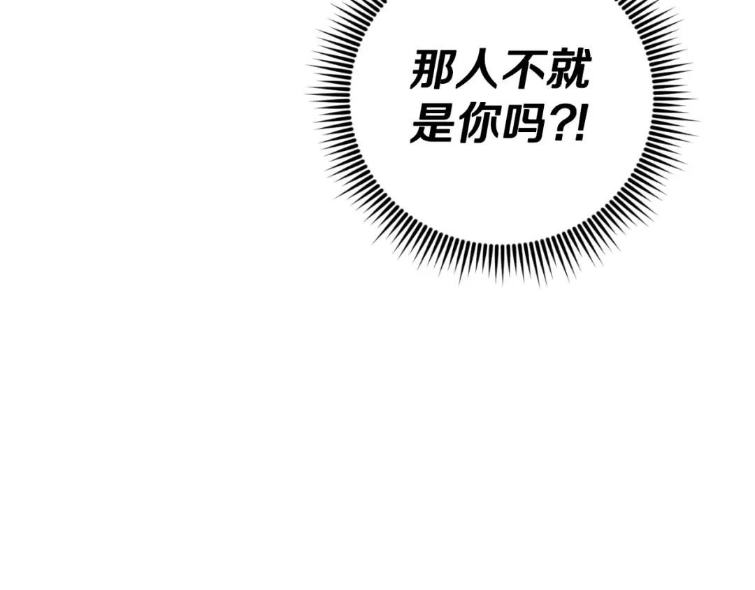 第87话 考验 第137页