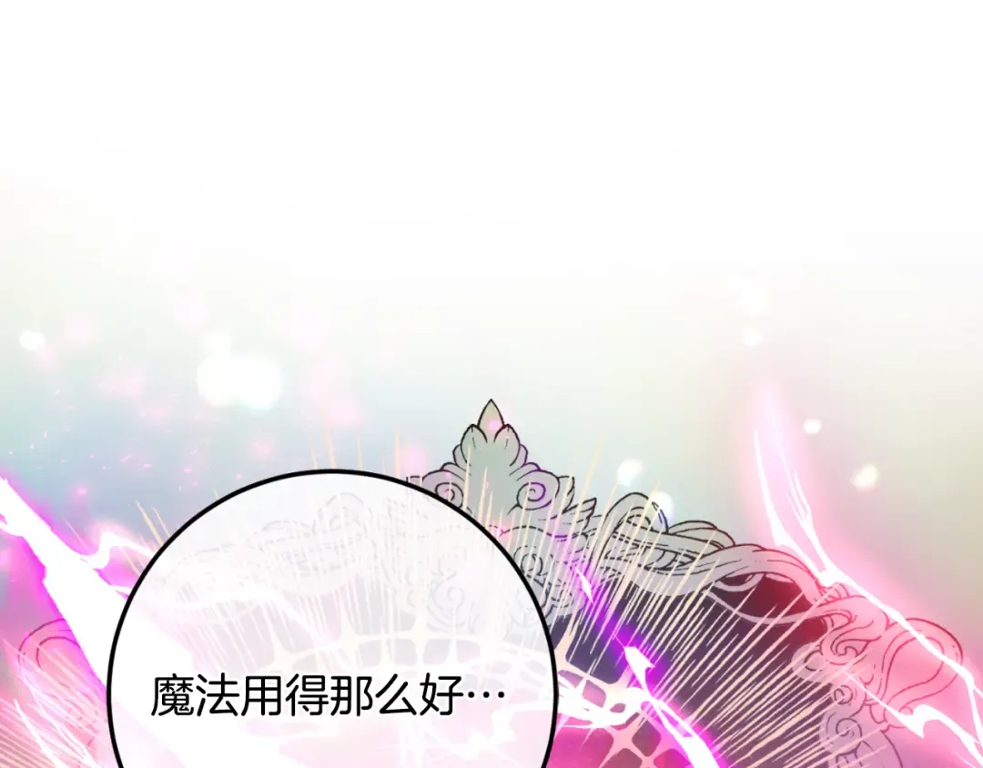 第87话 考验 第138页