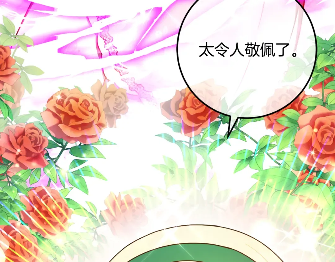 第87话 考验 第141页