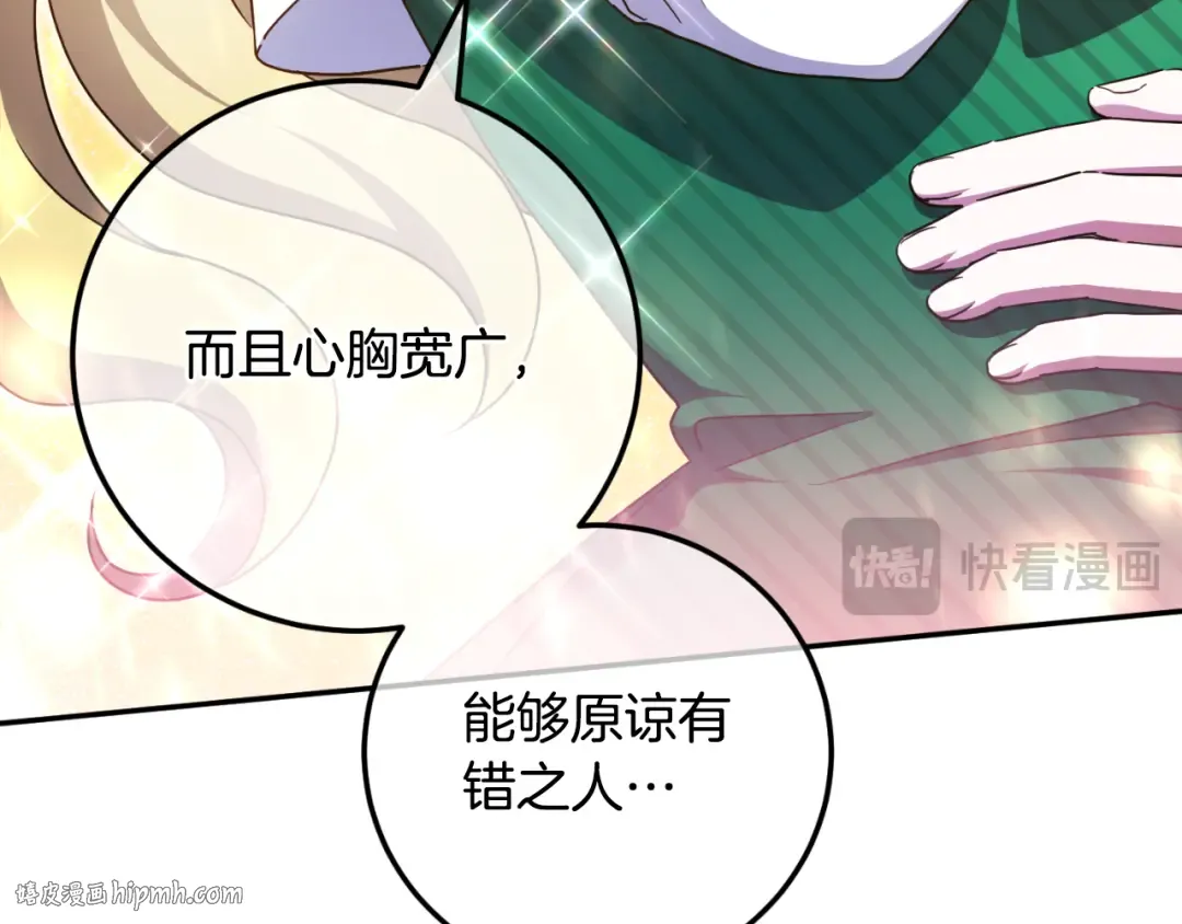 第87话 考验 第144页