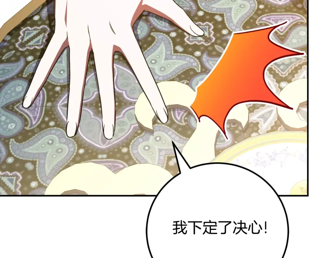 第87话 考验 第147页