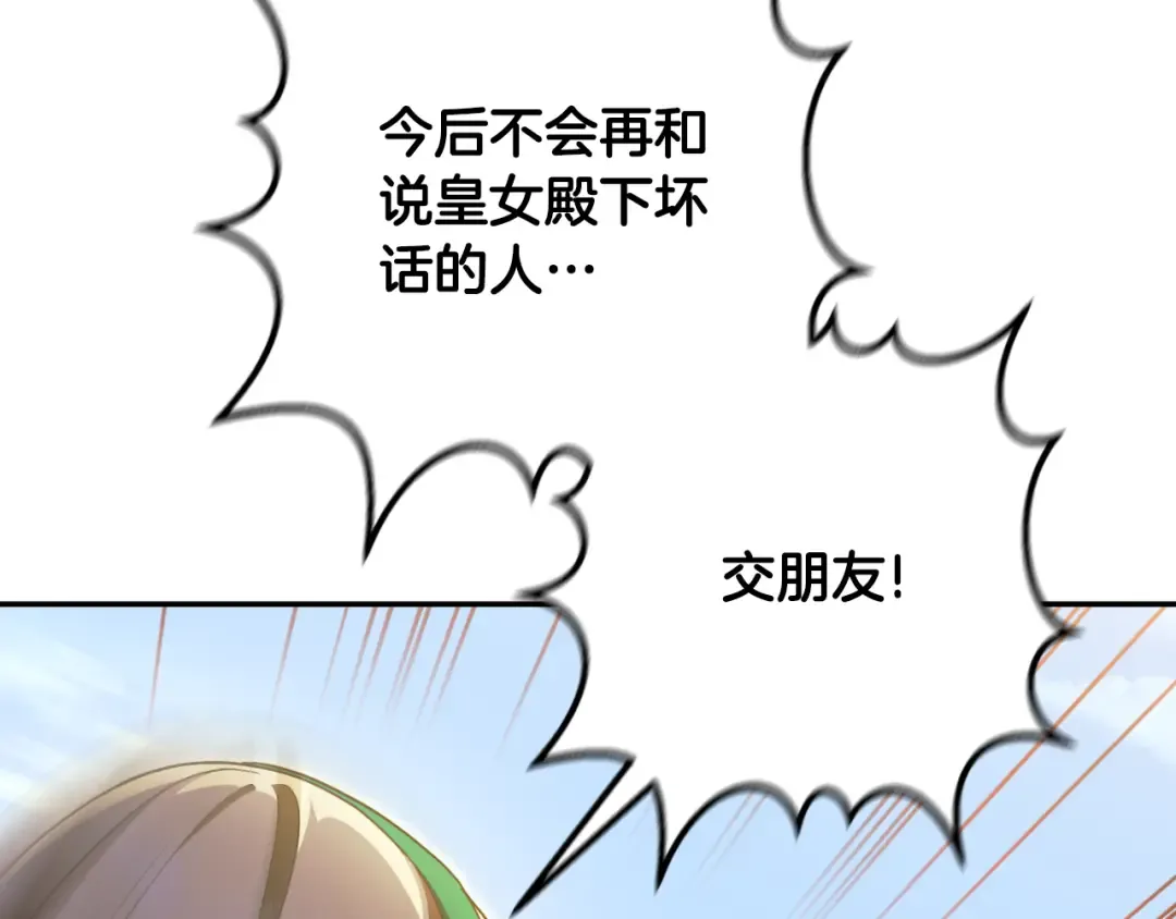 第87话 考验 第149页