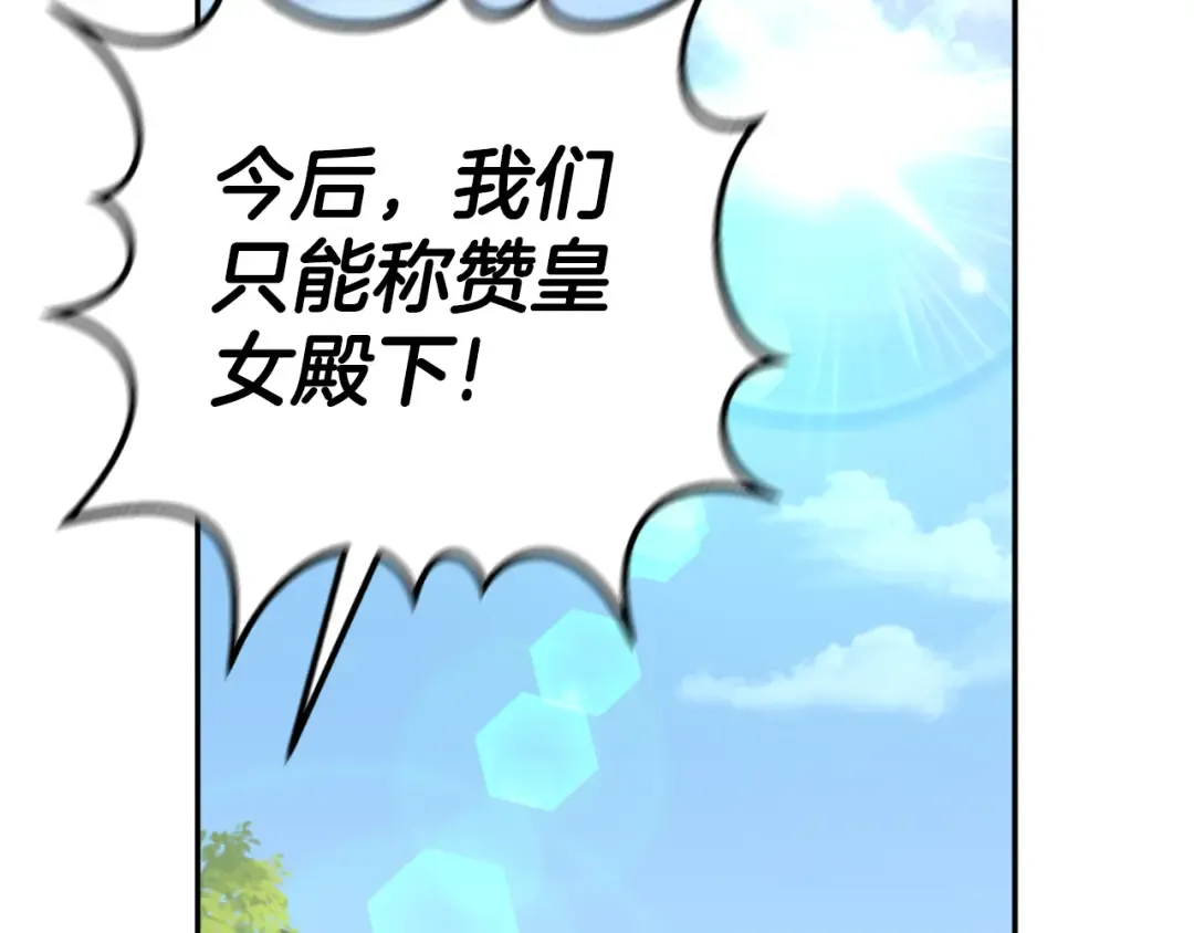 第87话 考验 第154页